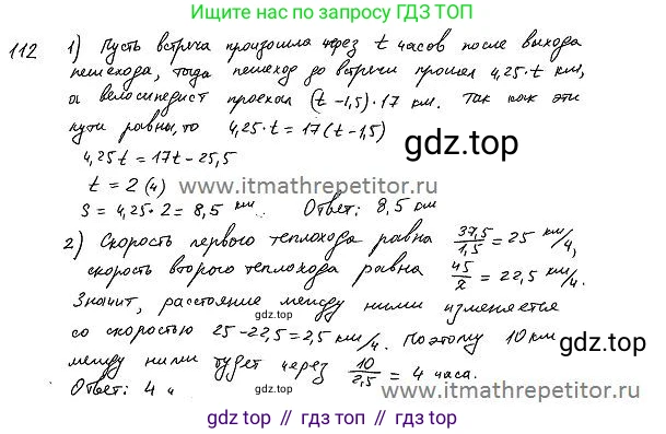 ГДЗ Алгебра, 7 класс Учебник, авторы: Колягин Юрий Михайлович, Ткачева Мария Владимировна, Федорова Надежда Евгеньевна, Шабунин Михаил Иванович, издательство Просвещение, Москва, 2023, оранжевого цвета, страница 95, номер 279, Решение 4