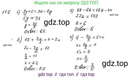 ГДЗ Алгебра, 7 класс Учебник, авторы: Колягин Юрий Михайлович, Ткачева Мария Владимировна, Федорова Надежда Евгеньевна, Шабунин Михаил Иванович, издательство Просвещение, Москва, 2023, оранжевого цвета, страница 97, номер 283, Решение 4