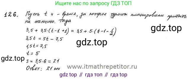 ГДЗ Алгебра, 7 класс Учебник, авторы: Колягин Юрий Михайлович, Ткачева Мария Владимировна, Федорова Надежда Евгеньевна, Шабунин Михаил Иванович, издательство Просвещение, Москва, 2023, оранжевого цвета, страница 98, номер 293, Решение 4