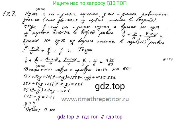 ГДЗ Алгебра, 7 класс Учебник, авторы: Колягин Юрий Михайлович, Ткачева Мария Владимировна, Федорова Надежда Евгеньевна, Шабунин Михаил Иванович, издательство Просвещение, Москва, 2023, оранжевого цвета, страница 98, номер 294, Решение 4