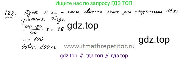 ГДЗ Алгебра, 7 класс Учебник, авторы: Колягин Юрий Михайлович, Ткачева Мария Владимировна, Федорова Надежда Евгеньевна, Шабунин Михаил Иванович, издательство Просвещение, Москва, 2023, оранжевого цвета, страница 99, номер 295, Решение 4