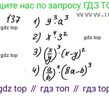 ГДЗ Алгебра, 7 класс Учебник, авторы: Колягин Юрий Михайлович, Ткачева Мария Владимировна, Федорова Надежда Евгеньевна, Шабунин Михаил Иванович, издательство Просвещение, Москва, 2023, оранжевого цвета, страница 106, номер 304, Решение 4
