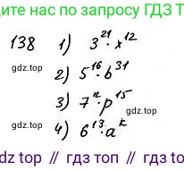 ГДЗ Алгебра, 7 класс Учебник, авторы: Колягин Юрий Михайлович, Ткачева Мария Владимировна, Федорова Надежда Евгеньевна, Шабунин Михаил Иванович, издательство Просвещение, Москва, 2023, оранжевого цвета, страница 107, номер 305, Решение 4