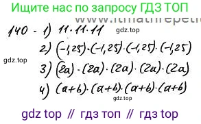 ГДЗ Алгебра, 7 класс Учебник, авторы: Колягин Юрий Михайлович, Ткачева Мария Владимировна, Федорова Надежда Евгеньевна, Шабунин Михаил Иванович, издательство Просвещение, Москва, 2023, оранжевого цвета, страница 107, номер 307, Решение 4