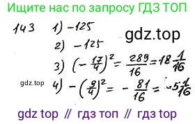 ГДЗ Алгебра, 7 класс Учебник, авторы: Колягин Юрий Михайлович, Ткачева Мария Владимировна, Федорова Надежда Евгеньевна, Шабунин Михаил Иванович, издательство Просвещение, Москва, 2023, оранжевого цвета, страница 107, номер 310, Решение 4