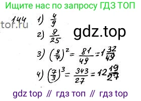 ГДЗ Алгебра, 7 класс Учебник, авторы: Колягин Юрий Михайлович, Ткачева Мария Владимировна, Федорова Надежда Евгеньевна, Шабунин Михаил Иванович, издательство Просвещение, Москва, 2023, оранжевого цвета, страница 107, номер 311, Решение 4