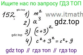 ГДЗ Алгебра, 7 класс Учебник, авторы: Колягин Юрий Михайлович, Ткачева Мария Владимировна, Федорова Надежда Евгеньевна, Шабунин Михаил Иванович, издательство Просвещение, Москва, 2023, оранжевого цвета, страница 108, номер 319, Решение 4