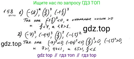ГДЗ Алгебра, 7 класс Учебник, авторы: Колягин Юрий Михайлович, Ткачева Мария Владимировна, Федорова Надежда Евгеньевна, Шабунин Михаил Иванович, издательство Просвещение, Москва, 2023, оранжевого цвета, страница 108, номер 325, Решение 4