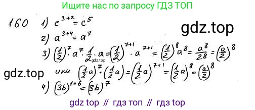ГДЗ Алгебра, 7 класс Учебник, авторы: Колягин Юрий Михайлович, Ткачева Мария Владимировна, Федорова Надежда Евгеньевна, Шабунин Михаил Иванович, издательство Просвещение, Москва, 2023, оранжевого цвета, страница 115, номер 327, Решение 4