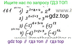 ГДЗ Алгебра, 7 класс Учебник, авторы: Колягин Юрий Михайлович, Ткачева Мария Владимировна, Федорова Надежда Евгеньевна, Шабунин Михаил Иванович, издательство Просвещение, Москва, 2023, оранжевого цвета, страница 115, номер 328, Решение 4