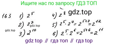 ГДЗ Алгебра, 7 класс Учебник, авторы: Колягин Юрий Михайлович, Ткачева Мария Владимировна, Федорова Надежда Евгеньевна, Шабунин Михаил Иванович, издательство Просвещение, Москва, 2023, оранжевого цвета, страница 115, номер 330, Решение 4