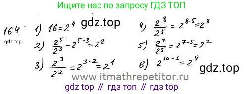 ГДЗ Алгебра, 7 класс Учебник, авторы: Колягин Юрий Михайлович, Ткачева Мария Владимировна, Федорова Надежда Евгеньевна, Шабунин Михаил Иванович, издательство Просвещение, Москва, 2023, оранжевого цвета, страница 115, номер 331, Решение 4