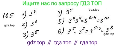 ГДЗ Алгебра, 7 класс Учебник, авторы: Колягин Юрий Михайлович, Ткачева Мария Владимировна, Федорова Надежда Евгеньевна, Шабунин Михаил Иванович, издательство Просвещение, Москва, 2023, оранжевого цвета, страница 115, номер 332, Решение 4