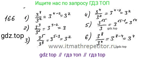 ГДЗ Алгебра, 7 класс Учебник, авторы: Колягин Юрий Михайлович, Ткачева Мария Владимировна, Федорова Надежда Евгеньевна, Шабунин Михаил Иванович, издательство Просвещение, Москва, 2023, оранжевого цвета, страница 115, номер 333, Решение 4