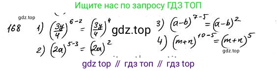 ГДЗ Алгебра, 7 класс Учебник, авторы: Колягин Юрий Михайлович, Ткачева Мария Владимировна, Федорова Надежда Евгеньевна, Шабунин Михаил Иванович, издательство Просвещение, Москва, 2023, оранжевого цвета, страница 115, номер 335, Решение 4