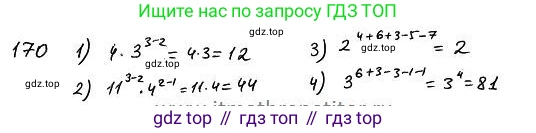 ГДЗ Алгебра, 7 класс Учебник, авторы: Колягин Юрий Михайлович, Ткачева Мария Владимировна, Федорова Надежда Евгеньевна, Шабунин Михаил Иванович, издательство Просвещение, Москва, 2023, оранжевого цвета, страница 115, номер 337, Решение 4