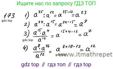 ГДЗ Алгебра, 7 класс Учебник, авторы: Колягин Юрий Михайлович, Ткачева Мария Владимировна, Федорова Надежда Евгеньевна, Шабунин Михаил Иванович, издательство Просвещение, Москва, 2023, оранжевого цвета, страница 116, номер 340, Решение 4
