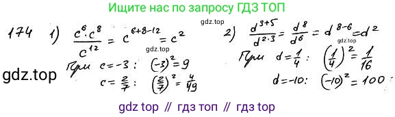 ГДЗ Алгебра, 7 класс Учебник, авторы: Колягин Юрий Михайлович, Ткачева Мария Владимировна, Федорова Надежда Евгеньевна, Шабунин Михаил Иванович, издательство Просвещение, Москва, 2023, оранжевого цвета, страница 116, номер 341, Решение 4