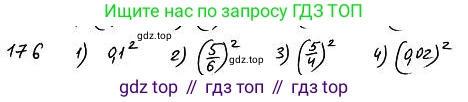 ГДЗ Алгебра, 7 класс Учебник, авторы: Колягин Юрий Михайлович, Ткачева Мария Владимировна, Федорова Надежда Евгеньевна, Шабунин Михаил Иванович, издательство Просвещение, Москва, 2023, оранжевого цвета, страница 116, номер 343, Решение 4