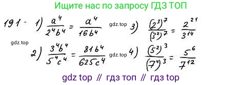 ГДЗ Алгебра, 7 класс Учебник, авторы: Колягин Юрий Михайлович, Ткачева Мария Владимировна, Федорова Надежда Евгеньевна, Шабунин Михаил Иванович, издательство Просвещение, Москва, 2023, оранжевого цвета, страница 117, номер 358, Решение 4