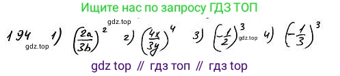 ГДЗ Алгебра, 7 класс Учебник, авторы: Колягин Юрий Михайлович, Ткачева Мария Владимировна, Федорова Надежда Евгеньевна, Шабунин Михаил Иванович, издательство Просвещение, Москва, 2023, оранжевого цвета, страница 117, номер 361, Решение 4