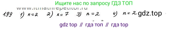 ГДЗ Алгебра, 7 класс Учебник, авторы: Колягин Юрий Михайлович, Ткачева Мария Владимировна, Федорова Надежда Евгеньевна, Шабунин Михаил Иванович, издательство Просвещение, Москва, 2023, оранжевого цвета, страница 117, номер 366, Решение 4