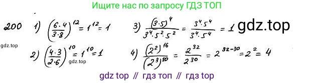 ГДЗ Алгебра, 7 класс Учебник, авторы: Колягин Юрий Михайлович, Ткачева Мария Владимировна, Федорова Надежда Евгеньевна, Шабунин Михаил Иванович, издательство Просвещение, Москва, 2023, оранжевого цвета, страница 117, номер 367, Решение 4