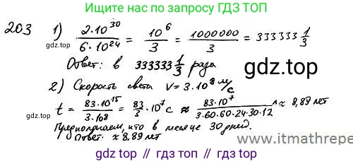 ГДЗ Алгебра, 7 класс Учебник, авторы: Колягин Юрий Михайлович, Ткачева Мария Владимировна, Федорова Надежда Евгеньевна, Шабунин Михаил Иванович, издательство Просвещение, Москва, 2023, оранжевого цвета, страница 118, номер 370, Решение 4