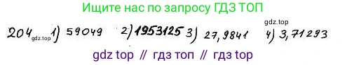 ГДЗ Алгебра, 7 класс Учебник, авторы: Колягин Юрий Михайлович, Ткачева Мария Владимировна, Федорова Надежда Евгеньевна, Шабунин Михаил Иванович, издательство Просвещение, Москва, 2023, оранжевого цвета, страница 118, номер 371, Решение 4