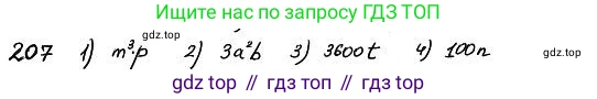 ГДЗ Алгебра, 7 класс Учебник, авторы: Колягин Юрий Михайлович, Ткачева Мария Владимировна, Федорова Надежда Евгеньевна, Шабунин Михаил Иванович, издательство Просвещение, Москва, 2023, оранжевого цвета, страница 123, номер 374, Решение 4