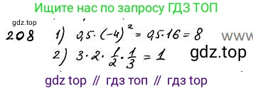 ГДЗ Алгебра, 7 класс Учебник, авторы: Колягин Юрий Михайлович, Ткачева Мария Владимировна, Федорова Надежда Евгеньевна, Шабунин Михаил Иванович, издательство Просвещение, Москва, 2023, оранжевого цвета, страница 123, номер 375, Решение 4