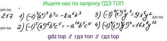 ГДЗ Алгебра, 7 класс Учебник, авторы: Колягин Юрий Михайлович, Ткачева Мария Владимировна, Федорова Надежда Евгеньевна, Шабунин Михаил Иванович, издательство Просвещение, Москва, 2023, оранжевого цвета, страница 125, номер 384, Решение 4