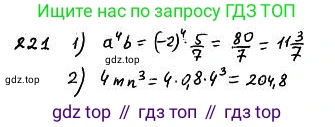 ГДЗ Алгебра, 7 класс Учебник, авторы: Колягин Юрий Михайлович, Ткачева Мария Владимировна, Федорова Надежда Евгеньевна, Шабунин Михаил Иванович, издательство Просвещение, Москва, 2023, оранжевого цвета, страница 126, номер 388, Решение 4