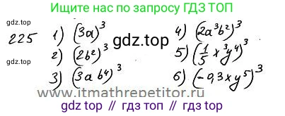 ГДЗ Алгебра, 7 класс Учебник, авторы: Колягин Юрий Михайлович, Ткачева Мария Владимировна, Федорова Надежда Евгеньевна, Шабунин Михаил Иванович, издательство Просвещение, Москва, 2023, оранжевого цвета, страница 126, номер 392, Решение 4