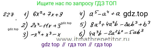 ГДЗ Алгебра, 7 класс Учебник, авторы: Колягин Юрий Михайлович, Ткачева Мария Владимировна, Федорова Надежда Евгеньевна, Шабунин Михаил Иванович, издательство Просвещение, Москва, 2023, оранжевого цвета, страница 129, номер 394, Решение 4