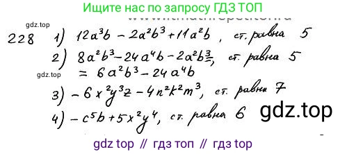 ГДЗ Алгебра, 7 класс Учебник, авторы: Колягин Юрий Михайлович, Ткачева Мария Владимировна, Федорова Надежда Евгеньевна, Шабунин Михаил Иванович, издательство Просвещение, Москва, 2023, оранжевого цвета, страница 129, номер 395, Решение 4