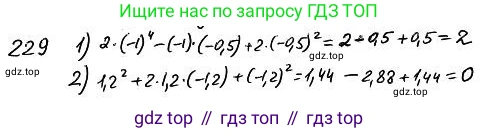 ГДЗ Алгебра, 7 класс Учебник, авторы: Колягин Юрий Михайлович, Ткачева Мария Владимировна, Федорова Надежда Евгеньевна, Шабунин Михаил Иванович, издательство Просвещение, Москва, 2023, оранжевого цвета, страница 130, номер 396, Решение 4