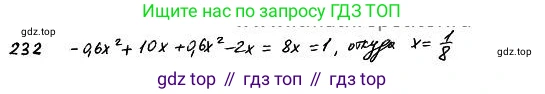 ГДЗ Алгебра, 7 класс Учебник, авторы: Колягин Юрий Михайлович, Ткачева Мария Владимировна, Федорова Надежда Евгеньевна, Шабунин Михаил Иванович, издательство Просвещение, Москва, 2023, оранжевого цвета, страница 130, номер 399, Решение 4