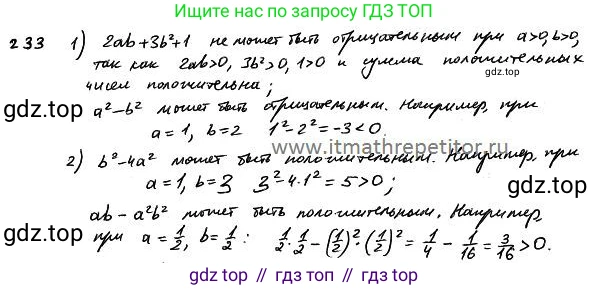 ГДЗ Алгебра, 7 класс Учебник, авторы: Колягин Юрий Михайлович, Ткачева Мария Владимировна, Федорова Надежда Евгеньевна, Шабунин Михаил Иванович, издательство Просвещение, Москва, 2023, оранжевого цвета, страница 130, номер 400, Решение 4
