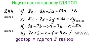 ГДЗ Алгебра, 7 класс Учебник, авторы: Колягин Юрий Михайлович, Ткачева Мария Владимировна, Федорова Надежда Евгеньевна, Шабунин Михаил Иванович, издательство Просвещение, Москва, 2023, оранжевого цвета, страница 137, номер 411, Решение 4