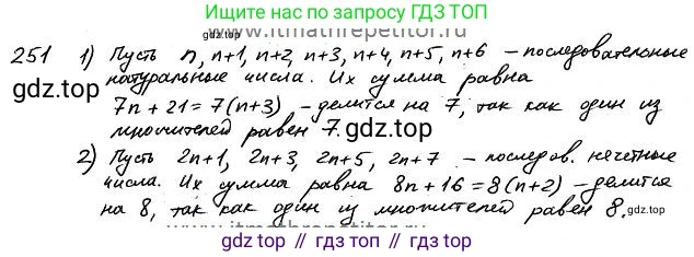 ГДЗ Алгебра, 7 класс Учебник, авторы: Колягин Юрий Михайлович, Ткачева Мария Владимировна, Федорова Надежда Евгеньевна, Шабунин Михаил Иванович, издательство Просвещение, Москва, 2023, оранжевого цвета, страница 138, номер 418, Решение 4