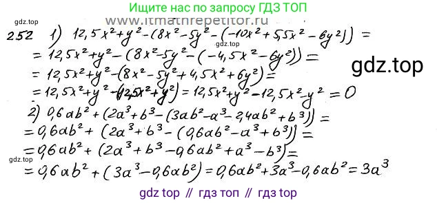 ГДЗ Алгебра, 7 класс Учебник, авторы: Колягин Юрий Михайлович, Ткачева Мария Владимировна, Федорова Надежда Евгеньевна, Шабунин Михаил Иванович, издательство Просвещение, Москва, 2023, оранжевого цвета, страница 138, номер 419, Решение 4