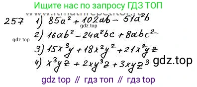 ГДЗ Алгебра, 7 класс Учебник, авторы: Колягин Юрий Михайлович, Ткачева Мария Владимировна, Федорова Надежда Евгеньевна, Шабунин Михаил Иванович, издательство Просвещение, Москва, 2023, оранжевого цвета, страница 141, номер 424, Решение 4
