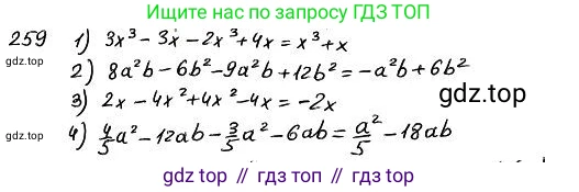 ГДЗ Алгебра, 7 класс Учебник, авторы: Колягин Юрий Михайлович, Ткачева Мария Владимировна, Федорова Надежда Евгеньевна, Шабунин Михаил Иванович, издательство Просвещение, Москва, 2023, оранжевого цвета, страница 141, номер 426, Решение 4