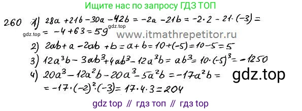 ГДЗ Алгебра, 7 класс Учебник, авторы: Колягин Юрий Михайлович, Ткачева Мария Владимировна, Федорова Надежда Евгеньевна, Шабунин Михаил Иванович, издательство Просвещение, Москва, 2023, оранжевого цвета, страница 141, номер 427, Решение 4