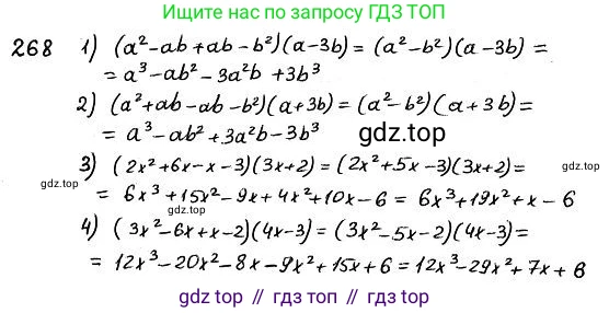 ГДЗ Алгебра, 7 класс Учебник, авторы: Колягин Юрий Михайлович, Ткачева Мария Владимировна, Федорова Надежда Евгеньевна, Шабунин Михаил Иванович, издательство Просвещение, Москва, 2023, оранжевого цвета, страница 144, номер 435, Решение 4