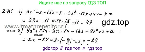 ГДЗ Алгебра, 7 класс Учебник, авторы: Колягин Юрий Михайлович, Ткачева Мария Владимировна, Федорова Надежда Евгеньевна, Шабунин Михаил Иванович, издательство Просвещение, Москва, 2023, оранжевого цвета, страница 145, номер 437, Решение 4
