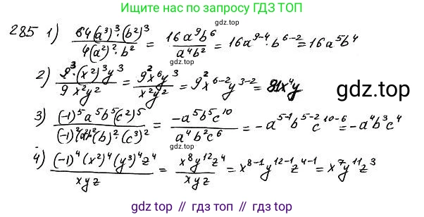 ГДЗ Алгебра, 7 класс Учебник, авторы: Колягин Юрий Михайлович, Ткачева Мария Владимировна, Федорова Надежда Евгеньевна, Шабунин Михаил Иванович, издательство Просвещение, Москва, 2023, оранжевого цвета, страница 149, номер 452, Решение 4