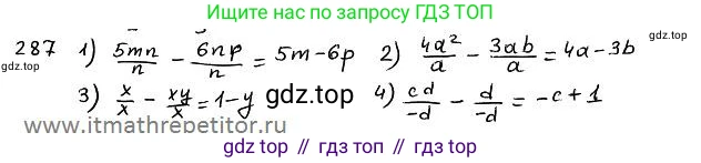 ГДЗ Алгебра, 7 класс Учебник, авторы: Колягин Юрий Михайлович, Ткачева Мария Владимировна, Федорова Надежда Евгеньевна, Шабунин Михаил Иванович, издательство Просвещение, Москва, 2023, оранжевого цвета, страница 149, номер 454, Решение 4