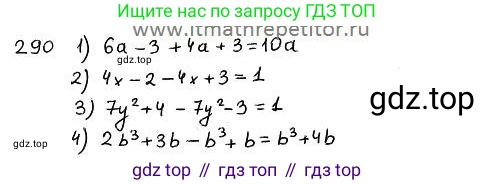 ГДЗ Алгебра, 7 класс Учебник, авторы: Колягин Юрий Михайлович, Ткачева Мария Владимировна, Федорова Надежда Евгеньевна, Шабунин Михаил Иванович, издательство Просвещение, Москва, 2023, оранжевого цвета, страница 150, номер 457, Решение 4